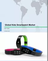 Global Kids' Smartwatch Market 2017-2021